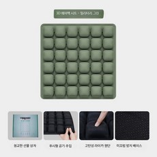 3D 공기방석 오토바이 극세사 의자쿠션 사무실 방석 기능성 좌석쿠션 편안한 착석감, 36구 감압 에어백 밀리터리그린