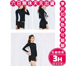 梨卡 泳衣 泳裝 水母衣 情侶泳衣 長袖泳衣 防曬泳衣 保守泳衣 海邊 游泳 潛水 CR553【現貨24H】