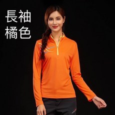 女款立領長袖排汗透氣快乾運動衣