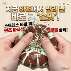 두쫀쿠 왁뿌볼 브라운 ASMR 크런치 왁스 말랑이 왁스볼 스트레스해소, 1개, 1개