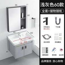 80CM 浴室櫃 + 智能鏡櫃 組合, 1個, 60CM(北歐純灰)-配龍頭+置物鏡櫃