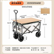 캠핑 카트 왜건 접이식 빅사이즈 상판 폴딩카트 트레일러, 1개, H. 8인치 광륜 카키색+테이블 상판