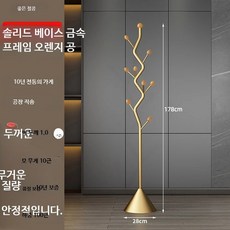 코너 스탠드 행거 침실 옷걸이 바닥형 공간 절약 의류 수납 랙, 경량 럭셔리 골드 + 오렌지 공