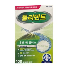 폴리덴트 5분 클리닝정 틀니 세정제, 1개, 108개입