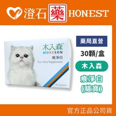 木入森 痕淨白 寵物眼部保健食品, 1個, <貓寶專用> 痕淨白 30顆