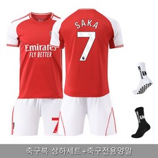 2526 아스날 축구유니폼 홈 어웨이 사카 성인용 호환상품