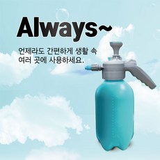 미세분무기 자동분무기 화장실 락스청소용, 1개