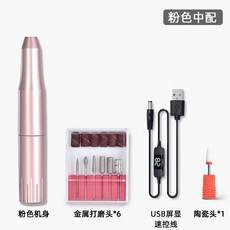 精選新款 美甲店 電動 美甲打磨機 卸甲修入門 宿捨便攜式 打磨機器 新手指甲 去死皮, 1個, 新款粉色28000轉【帶顯示屏調速】三年,中配【陶瓷頭1支+普通打磨】