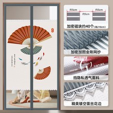 磁性防蚊門簾 紗窗紗網 臥室免打孔透氣門簾, 舞衫歌扇【不挑門框丨送魔術貼】,70*200cm
