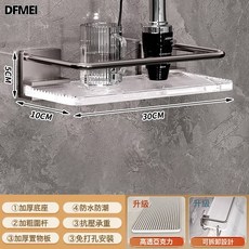 DFMEI 奶白浴室置物架衛生間洗漱臺洗手間免打孔壁掛式掛牆上廁所收納架, 1個, 如圖