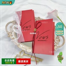 A12 簡約小清新婚禮誓言卡：主持人致詞、新人宣誓手卡，婚慶儀式必備, 1個, 新款中國紅雙喜一對,無套餐