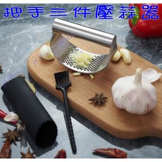 尚宏 把手三件壓蒜器 (不銹鋼壓蒜器 搗蒜蓉器 夾蒜泥 剝蒜 攪蒜 擠蒜器), 1個