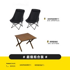 月亮椅戶外摺疊椅露營椅子便攜凳子釣魚凳釣魚高背躺椅沙灘, 1件, 五層夾棉黑色雙人桌椅套餐:如圖