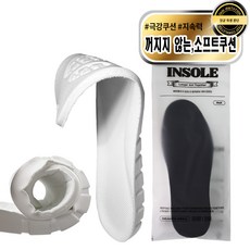 나이키호환 깔창 쿠션깔창 기능성깔창 아치깔창 키높이깔창 인솔 프리덕