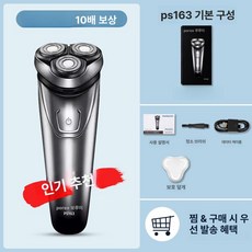 차량용 면도기 충전 휴대용 컴팩트, 실버 PS163 패키지 디지털 없음, 기본 모델명/품번