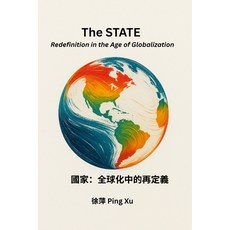 (영문도서)The State: Redefinition in the Age of Globalization Paperback, Independently Published, English, 9798272664105