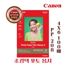 캐논 사진인쇄전용 포토 초광택지 PP-208 4X6 A4 A3, 100매입, 1개, 10x15cm