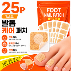 발톱무좀패치 밴드 발톱무좀 발바닥수포 약한달분 발각질 연고바른후, 1개