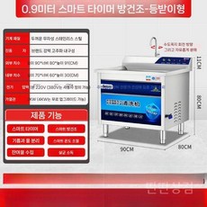 업소용 초음파 식기세척기 설거지 머신 전자동 대형 호텔 식당, A. 0.9m 등받이형