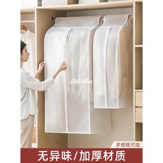 衣服防塵袋 防塵罩 衣架衣物收納袋 西裝大衣立體衣罩 家用防塵套 J1, 1個, 【窄-短版-高90*寬30*深50】【收,加厚PEVA材質-防水防潮-半透