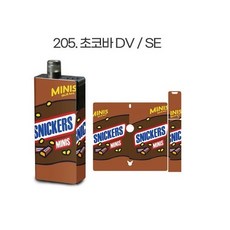 발라리안 DV SE 호환 케이스 스킨 보호필름 스티커, 1개, 205)초코바 For 발라리안 DV SE