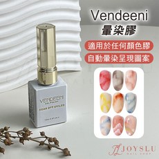 Vendeeni 暈染劑 光撩 功能膠 建構膠 底膠 封層 光療指甲油 甲油膠 美甲膠, 1個, VDN_升級彩色瓶_暈染膠