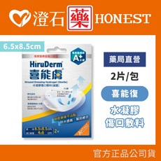 HiruDerm喜能膚 疤痕貼片 水凝膠傷口敷料 5x5cm 5x6cm 6.5x8.5cm, 1個, <水凝膠敷料> 6.5x8.5cm 2片