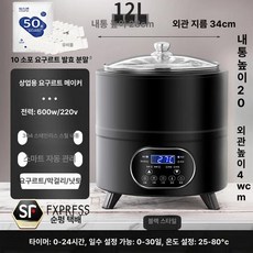 요거트 제조기 가정용 발효기 청국장 만들기 그릭 낫토, 12L 블랙 + 10개 작은 팩 발효 가루, 기본 모델명/품번