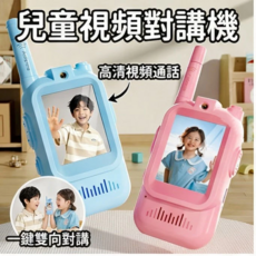 兒童視頻對講機 高清視頻通話, 1套, 不適用