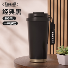 2026馬年限定 500mL 保溫杯 雙飲水杯, 經典黑500ml-無圖【來圖定制】