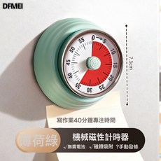 DFMEI 廚房機械計時器家用烹飪提醒器時間管理鬧鐘學生自律神器定時器, 1個, 磁吸計時器-綠色:如圖