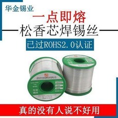 環保無鉛焊錫絲 Sn993Cu07 少飛濺 高活性 ROHS20標準 1.0mm 800g, 1個