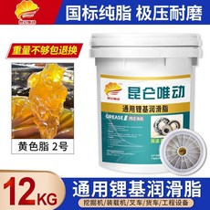 耐高溫黃油 潤滑防腐, 1個, 品牌大廠【只做高品質油品】,【耐磨潤滑】黃3號12KG通用潤滑脂