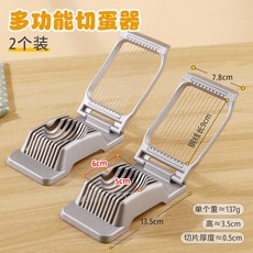 【開發票/統編】北格多功能切蛋器 304不鏽鋼切蛋/皮蛋/香蕉/火腿神器 水煮蛋切片器 附蛋黃分離器 食品級PP材質 960112, 1個, 切蛋器2個裝