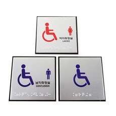 장애인(점자) 시각장애인표지, 일반