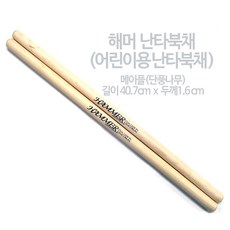 해머 어린이용 난타북채 / 난타채 / 모듬북채 / 1조, 1세트, 내츄럴