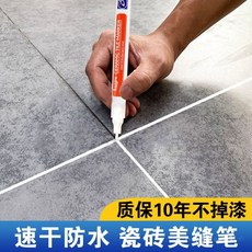 【開發票/統編】美縫筆 美縫劑 瓷磚地磚專用補漆改色筆 速幹防水防黴 填縫勾縫劑 牆磚地磚補色筆, 1個, 白色,2支【標準款】