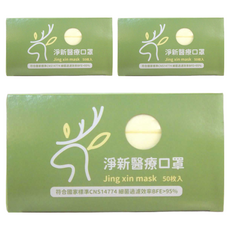 淨新科技 成人平面醫療口罩, 黃色, 50片, 3盒