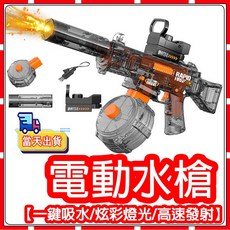 現貨水槍 槍口火電動連發兒童水槍玩具 槍火網紅水槍 電動連發水槍 電動自動 兒童男孩呲水槍 玩具MP5電動水槍, 1個, 電動款MP5【燈光款】-灰色,【槍口火-全息-彈鼓-電池】, 灰色
