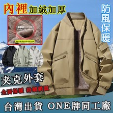 防潑水立領夾克 港風保暖防風衝鋒外套