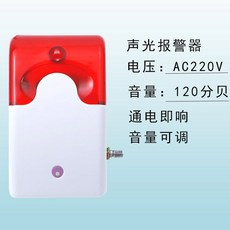 동체 감지기 적외선 센서 전원장치 경보 무인경비감지기, 220V 볼륨 조절 가능, 1개