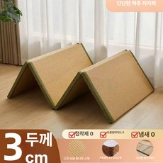접이식매트 타타미매트 거실매트 싱글매트 침대매트 수면매트 여름침대매트 바닥매트 시원한매트 등나무매트 라탄매트 대형거실매트 아이방매트 놀이방매트 층간소음매트 놀이매트 우드매트, 1.지춘-두께 약 3cm, 1개