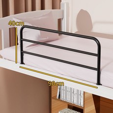 침대 난간 노인 이층 침대용 가드 안전바 낙상방지 어르신 레일 펜스 보호 지지대, 40x90cm 검정색
