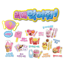 최애 먹여줘 소꿉놀이완구 피젯토이 간식먹이기, 1개, 랜덤