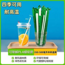 環保可降解奶茶吸管 獨立紙包裝 耐高溫, 1個, 綠色紙包裝耐高溫,加硬細0.6長度23釐米100支