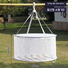 생선말리는망 나물 그물망 식품건조대 다용도건조망 건어물, 스몰 홑겹(원형지퍼타입)-32#-채소건조상품 48cm, 1개