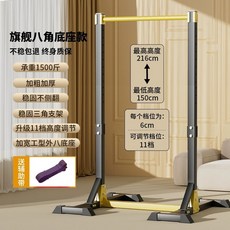 철봉 홈짐 가정용 헬스기구 턱걸이 실내분체식, 플래그십 팔각+보조끈150-215 750kg