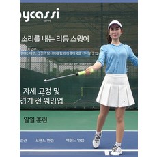 테니스 스윙 연습기 백핸드 리턴볼 트레이너 훈련기 볼머신, 1개, 실버 305g