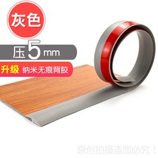 방문턱제거 경사로 단차해소기 제거 경사판 문턱 휠체어 받침목 문지방 로봇청소기 진입판, I.회색 (5mm 이내 눌림), 05.회색 5mm, 1개