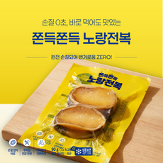 완도 손질전복 자숙순살 특대사이즈 스팀자숙 손질0초 버터구이 전복죽 캠핑요리추천, 6개, 90g